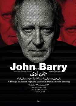 Nasrollah Davoodi talks John Barry